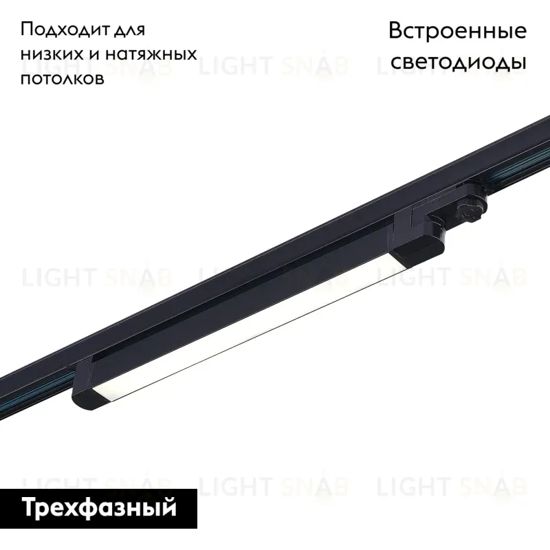 Трековый трехфазный светильник ST Luce ST663.446.20 ST663.446.20