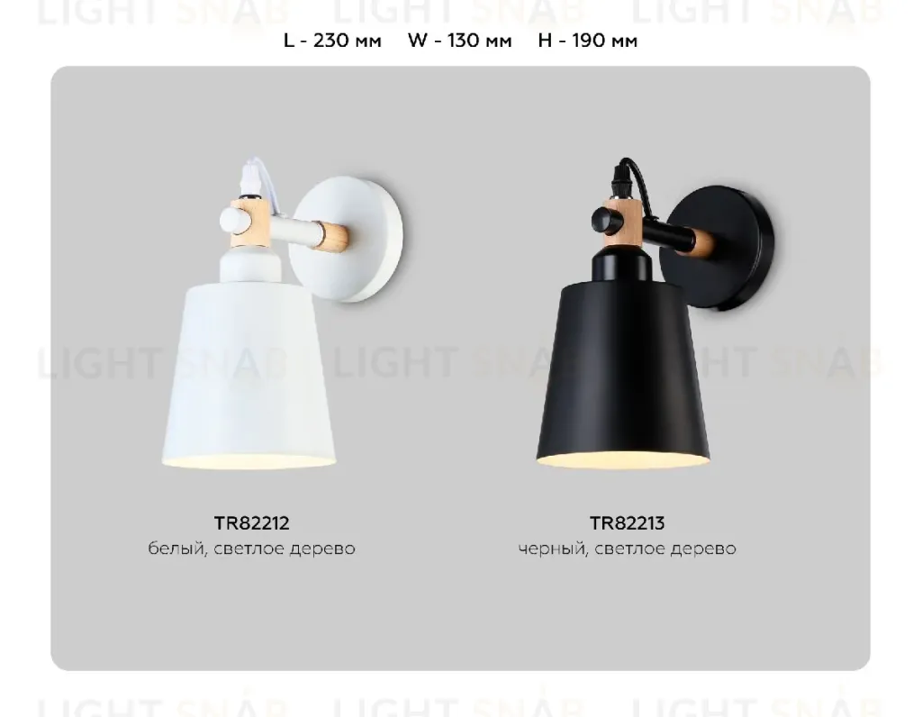 Бра Ambrella Light Loft TR82213 TR82213