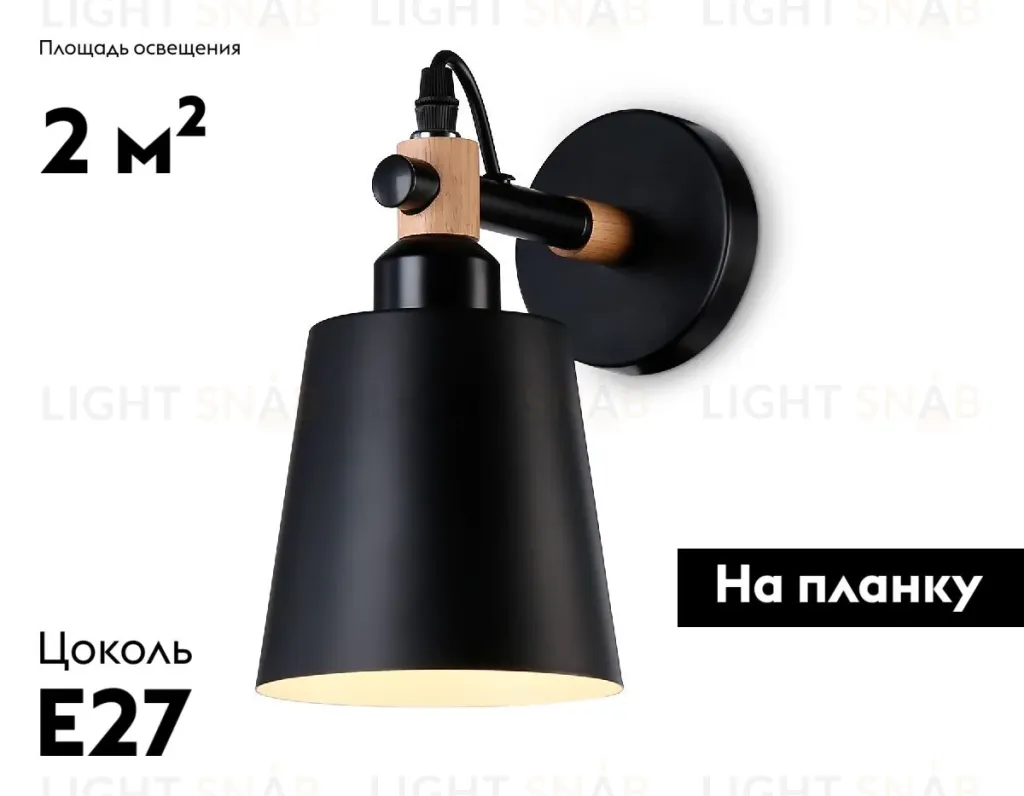 Бра Ambrella Light Loft TR82213 TR82213