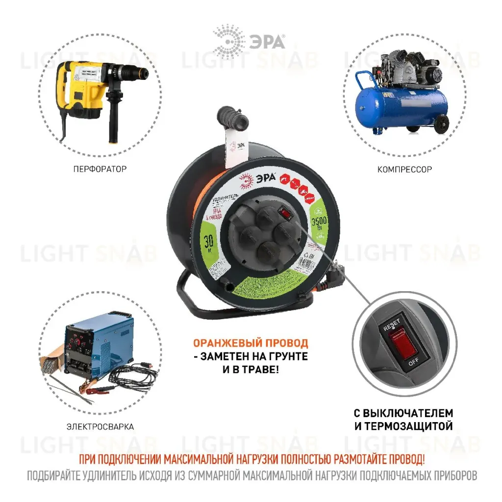 Удлинитель силовой Эра RMx-4es-3x1.5-30m-IP44 Б0046850 Б0046850