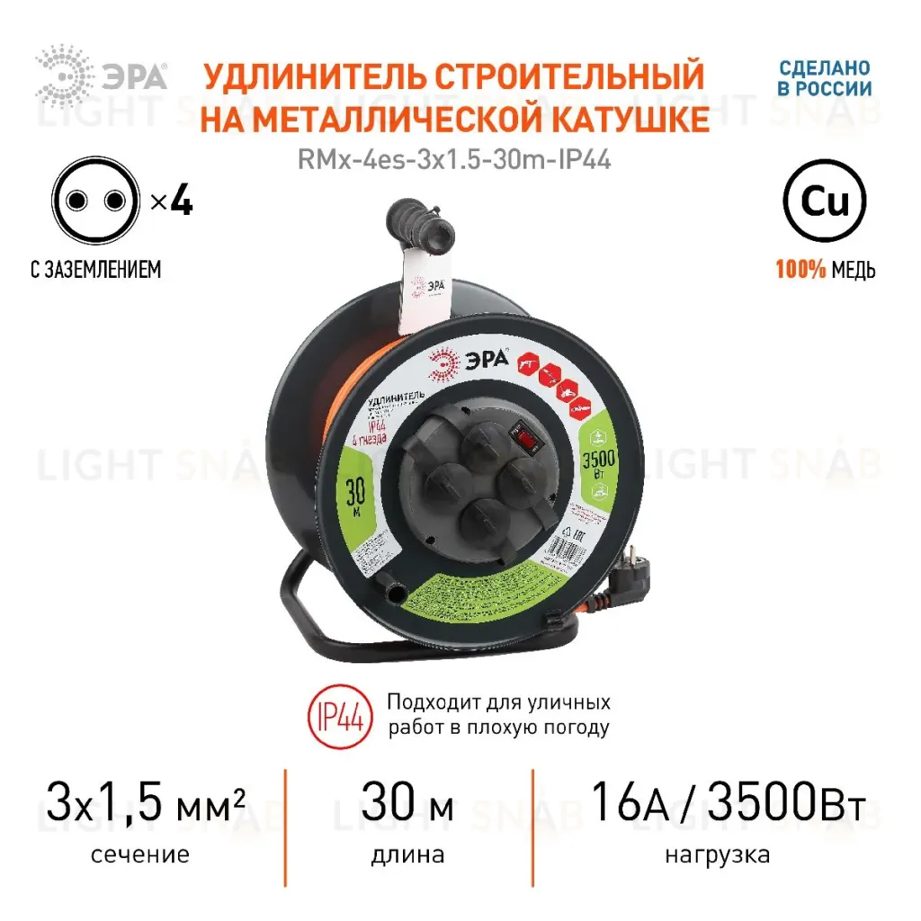 Удлинитель силовой Эра RMx-4es-3x1.5-30m-IP44 Б0046850 Б0046850