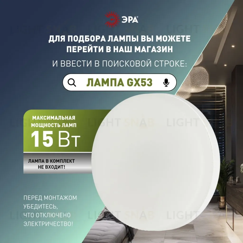 Встраиваемый светильник Эра DK116 WH Б0071009 Б0071009