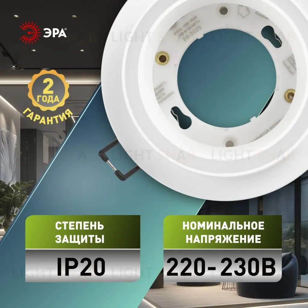 Встраиваемый светильник Эра DK116 WH Б0071009 Б0071009