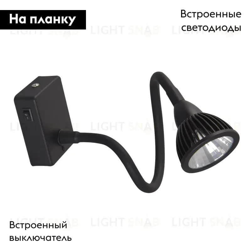 Светодиодный спот Arte Lamp Cercare A4107AP-1BK A4107AP-1BK