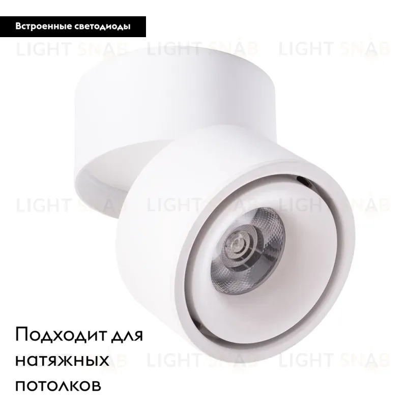 Светодиодный спот Arte Lamp Arcturus A7715PL-1WH A7715PL-1WH