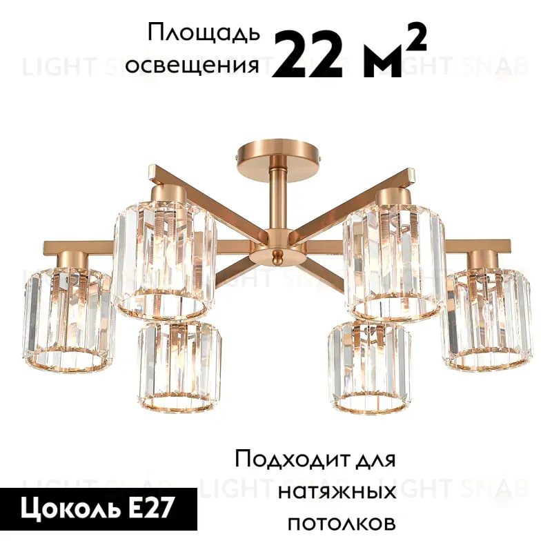 Потолочная люстра Escada Adorn 692/6P Сopper 692/6P Сopper