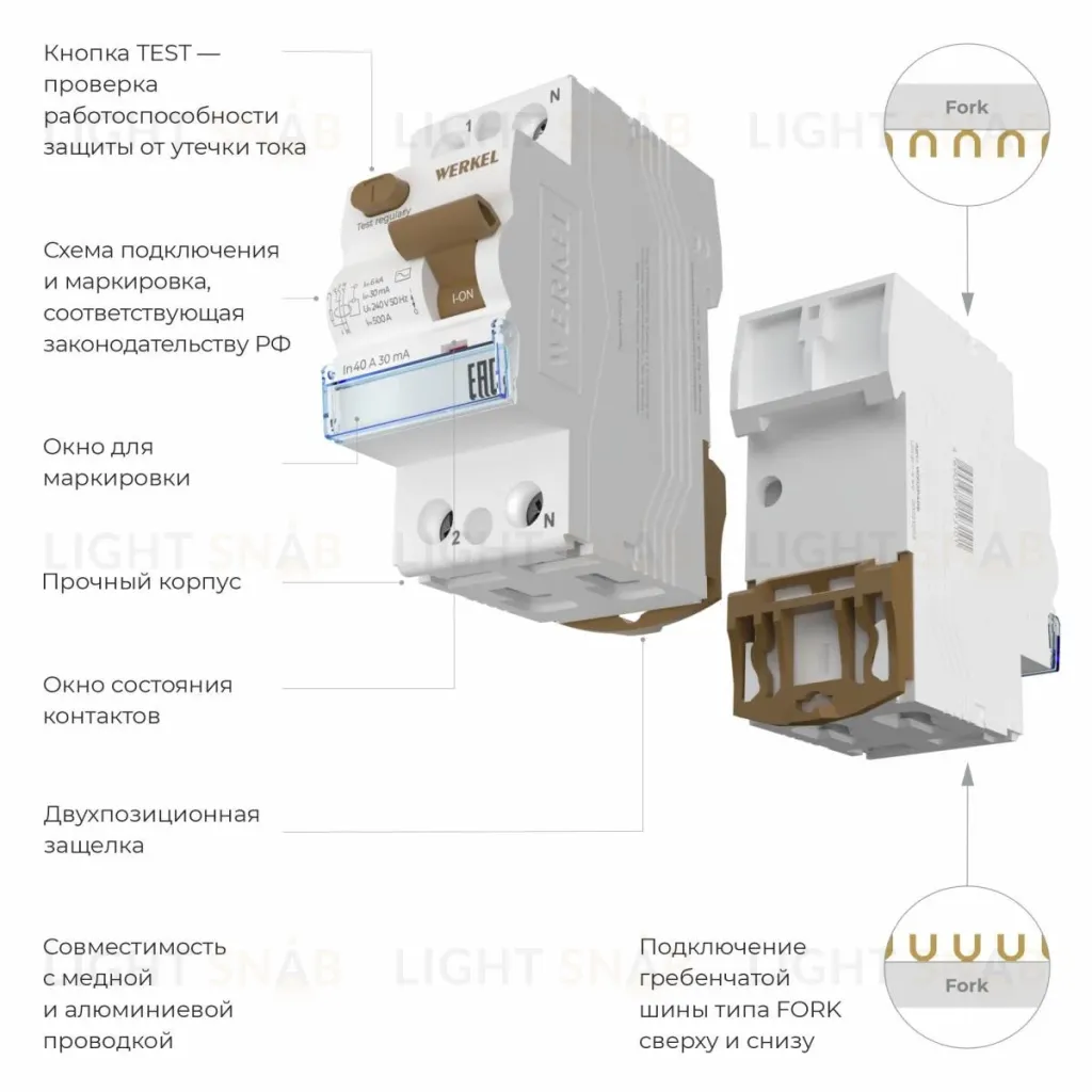 Устройство защитного отключения 1P+N 63 A 30 mА АС 6 kА Werkel W912P636 4690389193125 a062563 4690389193125