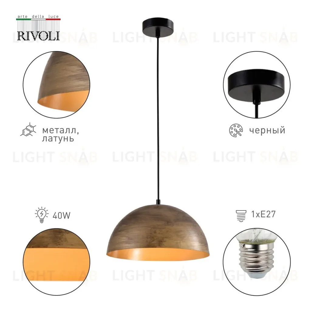 Подвесной светильник Rivoli Emmy 5141-201 Б0054986 Б0054986