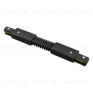 Коннектор гибкий Lightstar Barra 502157 502157