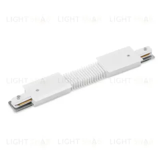Коннектор гибкий Arte Lamp Track Accessories A150133 A150133