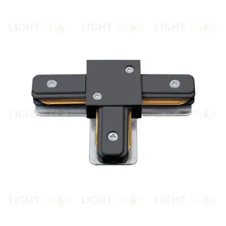 Соединитель для шинопроводов Т-образный Volpe UBX-Q122 G31 BLACK 1 POLYBAG UL-00006053 UBX-Q122 G31 BLACK 1 POLYBAG