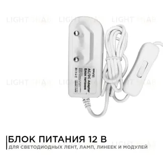 Блок питания Apeyron 12В 12Вт IP44 1A разъем 2,5*5,5мм 03-54 03-54