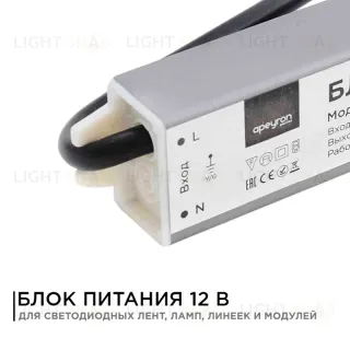 Блок питания Apeyron 12В (СТ) 25Вт импульсный IP67 170-264В 2,08А 03-102 03-102