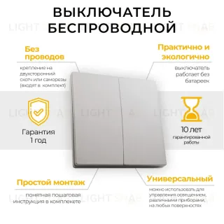 Выключатель беспроводной двухклавишный Feron TM82 41720 41720