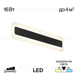 Настенный светильник Citilux Тринити CL238541 CL238541