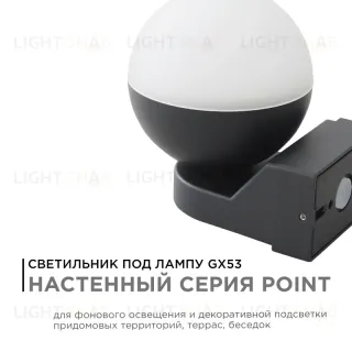 Уличный настенный светильник Apeyron Point 11-122 11-122