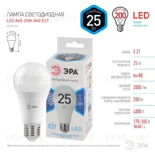 Лампа светодиодная Эра E27 25W 4000K LED A65-25W-840-E27 Б0035335 Б0035335