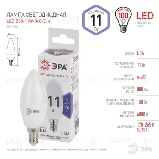 Лампа светодиодная Эра E14 11W 6000K LED B35-11W-860-E14 Б0032984 Б0032984