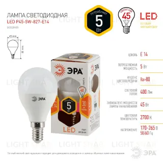 Лампа светодиодная Эра E14 5W 2700K LED P45-5W-827-E14 Б0028485 Б0028485