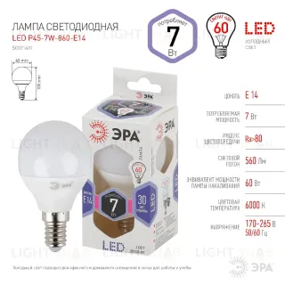 Лампа светодиодная Эра E14 7W 6000K LED P45-7W-860-E14 Б0031401 Б0031401