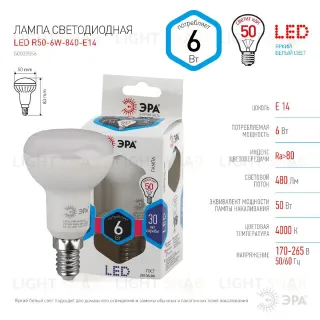 Лампа светодиодная Эра E14 6W 4000K LED R50-6W-840-E14 Б0020556 Б0020556