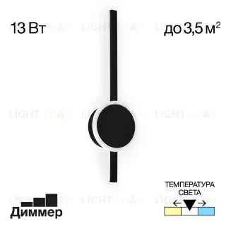 Настенный светильник Citilux Стиг CL203301 CL203301