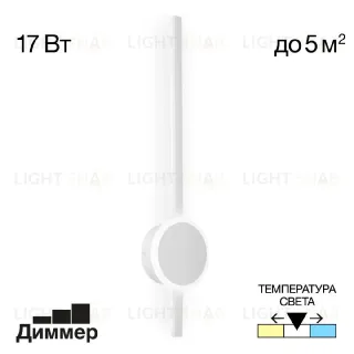 Настенный светильник Citilux Стиг CL203310 CL203310