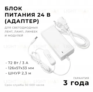 Блок питания Apeyron 72Вт DC24В 3A IP44 03-154 03-154