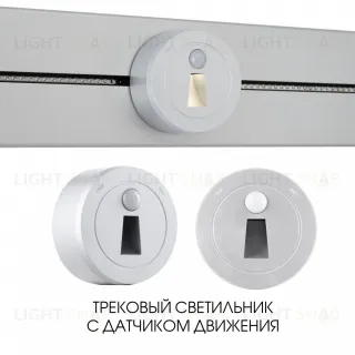 Трековая подсветка Arte Milano Am-track-sockets 397953TLS/LWS Silver 397953TLS/LWS Silver