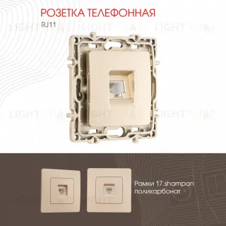 Розетка телефонная RJ11 Arte Milano 217.51-1.shampan 217.51-1.shampan