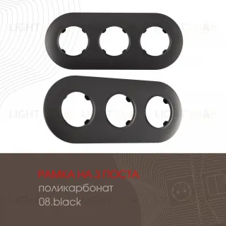 Рамка трехместная Arte Milano 502.08-3.black 502.08-3.black