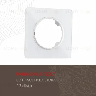 Рамка одноместная Arte Milano 502.13-1.silver 502.13-1.silver