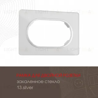 Рамка для двойной розетки Arte Milano 502.13-double.silver 502.13-double.silver