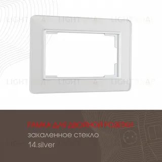 Рамка для двойной розетки Arte Milano 503.14-double.silver 503.14-double.silver