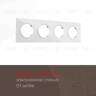 Рамка четырехместная Arte Milano 502.01-4.white 502.01-4.white