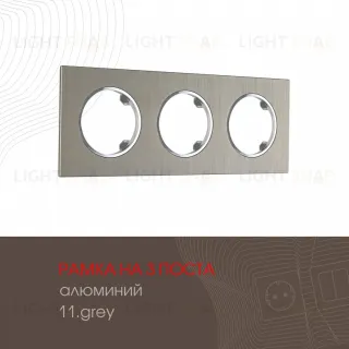 Рамка трехместная Arte Milano 502.11-3.grey 502.11-3.grey