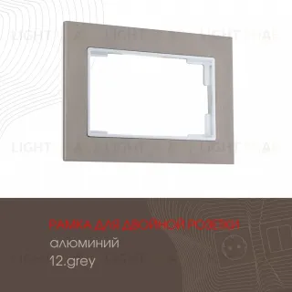 Рамка для двойной розетки Arte Milano 503.12-double.grey 503.12-double.grey