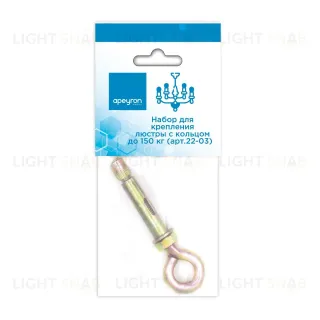 Набор для крепления люстры с кольцом (до 150 кг) Apeyron 22-03 22-03