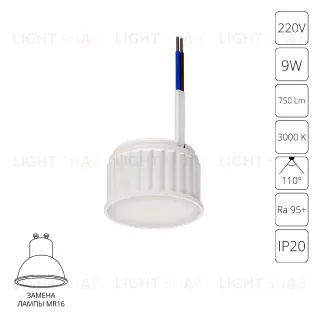 Светодиодный модуль Arte Lamp Ore A23090-3K A23090-3K