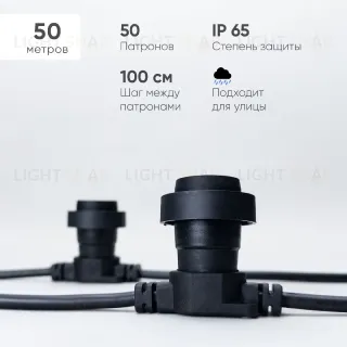 Гирлянда Белт-Лайт Laitcom (LTC) BL50m/50L-1 BL50m/50L-1