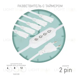 Разветвитель сетевой для линейных светильников Эра 5х IEC C7 2pin+timer (4/8/12 H) 2 м Б0066923 Б0066923