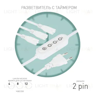 Разветвитель сетевой для линейных светильников Эра 3х IEC C7 2pin+timer (4/8/12 H) 2 м Б0066933 Б0066933
