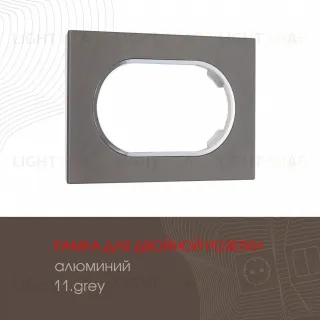 Рамка для двойной розетки Arte Milano 502.11-double.grey 502.11-double.grey