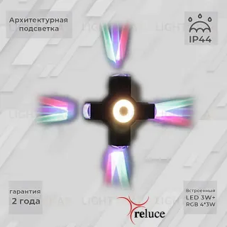 Архитектурный светильник Reluce 08231-9.2-005U LED3W+4*3W RGB BK 08231-9.2-005U LED3W+4*3W RGB BK