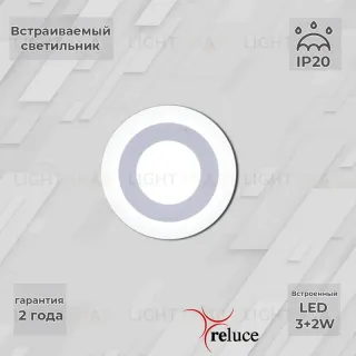 Встраиваемый светильник Reluce 70503-9.0-001TM LED3+2W WH/DL+DL (6500K+6500K) 70503-9.0-001TM LED3+2W  WH/DL+DL (6500K+6500K)