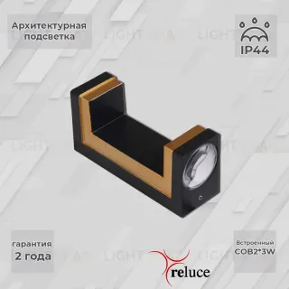 Архитектурный светильник Reluce 86811-9.2-002TL COB2*3W BK GD 86811-9.2-002TL COB2*3W BK GD