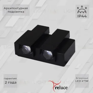 Архитектурный светильник Reluce 86846-9.2-004TL LED4*1W BK 86846-9.2-004TL LED4*1W BK