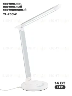 Настольная лампа ARTSTYLE TL-255W TL-255W