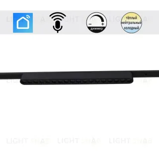 Трековый магнитный светильник (CCT+SMART) Reluce 13002-9.3-001UR magnetic LED16W BK CCT+SMART 13002-9.3-001UR magnetic LED16W BK CCT+SMART
