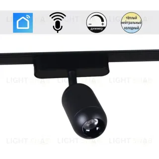 Трековый магнитный светильник (CCT+SMART) Reluce 13009-9.3-001UR magnetic Led7W BK CCT+SMART 13009-9.3-001UR magnetic Led7W BK CCT+SMART
